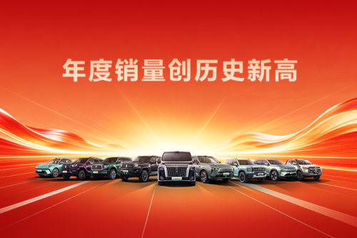 创历史新高！人生就是博汽车2025年销售新车132.37万辆，同比增长7.33%